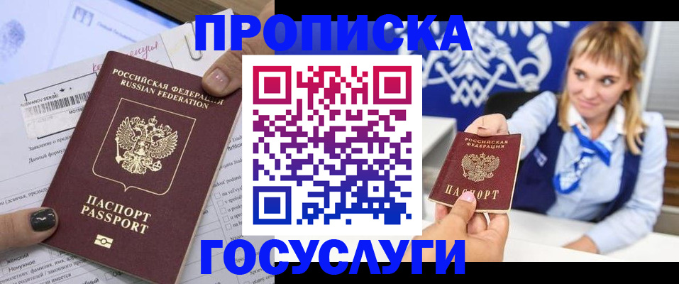 прописка ребенка в Галиче