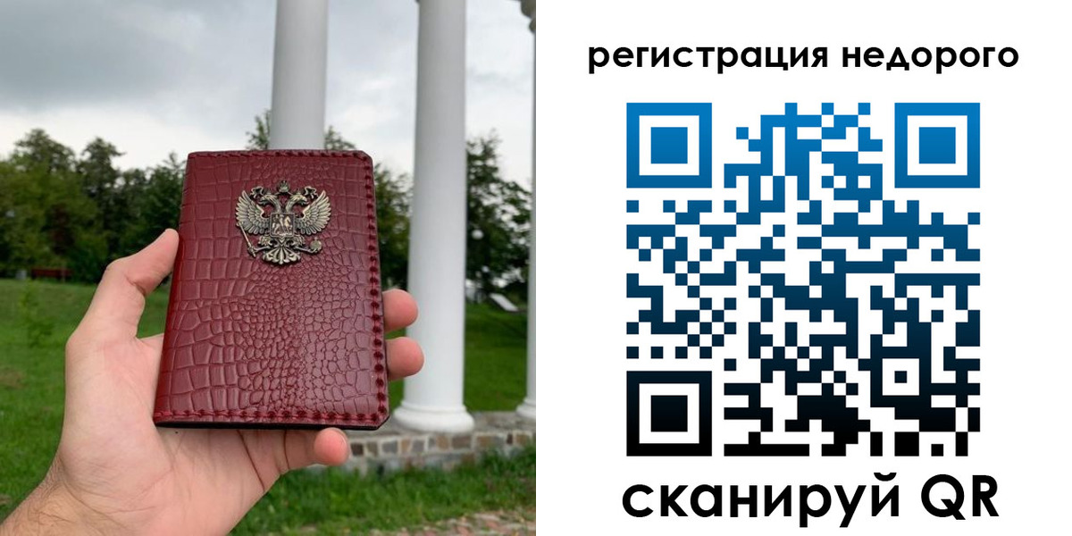 временная регистрация купить в Галиче