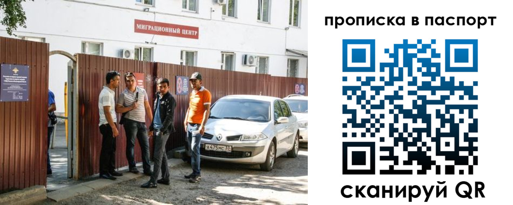 временная регистрация гарантия в Галиче
