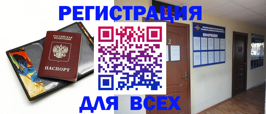 временная регистрация в Галиче